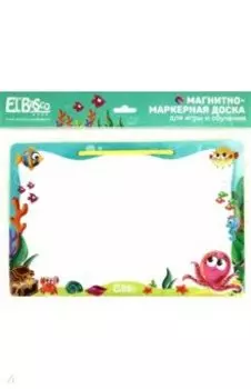 Доска магнтино-маркерная Подводный мир