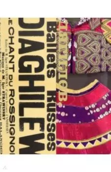 Дягилев. Генеральная репетиция