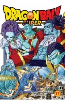 Dragon Ball Super. Volume 17