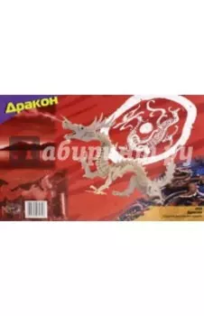 Дракон