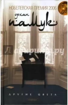 Другие цвета