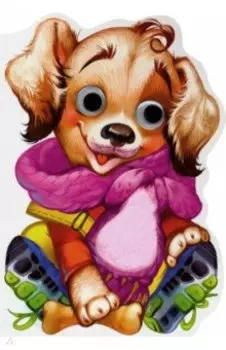 Дружные зверята. Щенок