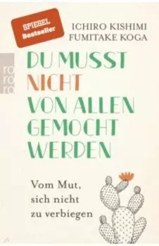 Du musst nicht von allen gemocht werden. Vom Mut, sich nicht zu verbiegen