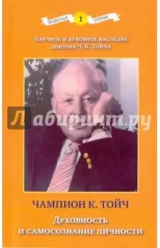 Духовность и самосознание личности