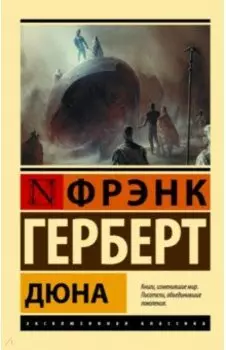 Дюна