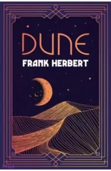 Dune