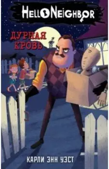 Дурная кровь (#4)