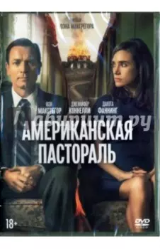 DVD. Американская пастораль