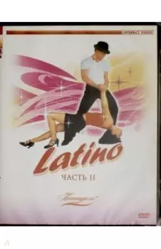 DVD. Потанцуем. Latino 2