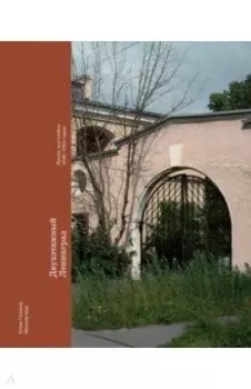 Двухэтажный Ленинград. Жилая застройка 1945–1950 годов