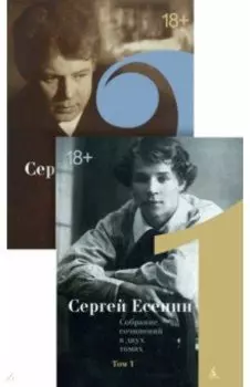 Двухтомник. Комплект из 2-х книг