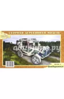 Сборная деревянная модель Джип