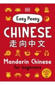 Easy Peasy Chinese
