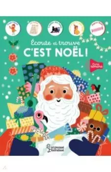 Ecoute et trouve - C'est Noel!