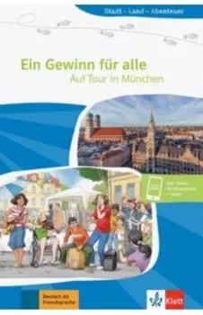 Ein Gewinn fur alle. Auf Tour in Munchen. Buch + Online