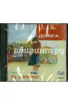 El Camino (CDmp3)
