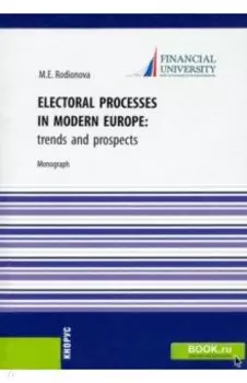 Electoral processes in modern Europe. Trends and prospects. Monograph