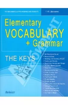 Elementary Vocabulary + Grammar. The Keys for Beginners and Pre-Intermediate Students