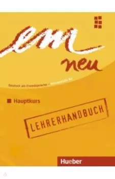 em neu 2008 Hauptkurs. B2. Lehrerhandbuch. Deutsch als Fremdsprache