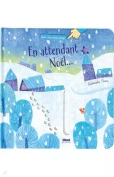 En attendant Noel...