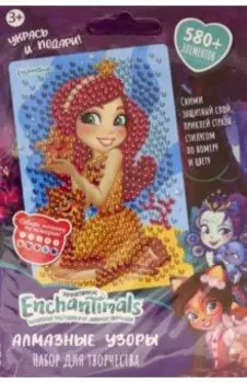 Enchantimals. Алмазные узоры. "Морская звезда" (06409)