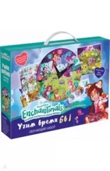 Enchantimals. Набор 6в1. Учим время
