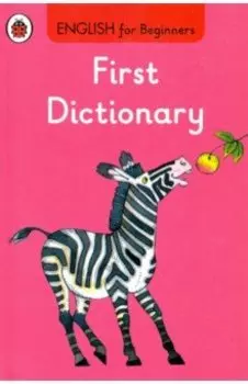 English for Beginners. First Dictionary