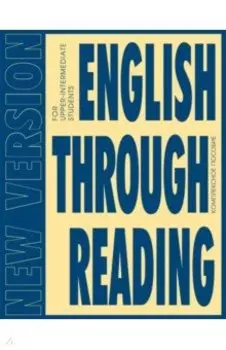 English Through Reading. New Version. Учебное пособие