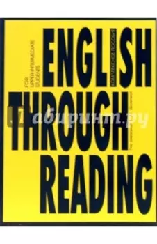 English Through Reading. Учебное пособие