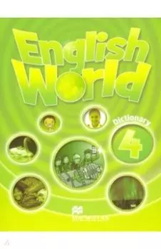 English World. Level 4. Dictionary