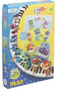 Енотки. Пазл-24. Веселее вместе