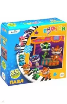 Енотки. Пазл-25. Выступление