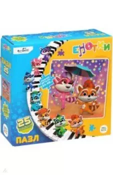 Енотки. Пазл-25. Зонтик