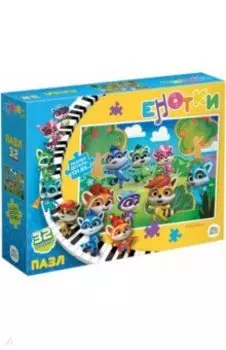 Енотки. Пазл-32. Лесная песенка