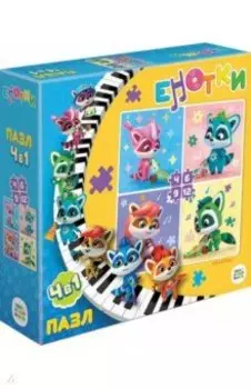 Енотки. Пазл 4в1. Детский. Домашние дела