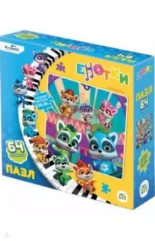 Енотки. Пазл-64. На сцене