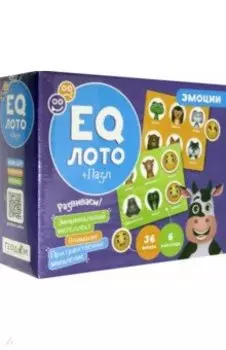 EQ-Лото. Эмоции. 6 карточек 36 фишек