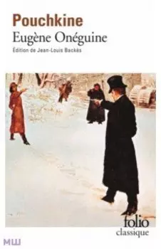 Eugene Oneguine