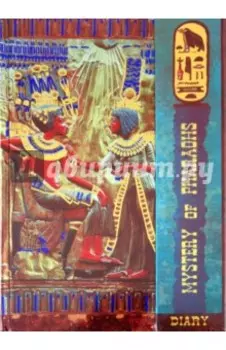 Ежедневник 80 листов А5, Папирус (18217)