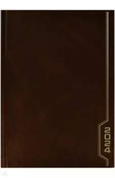 Ежедневник датированный на 2024 год Коричневый, А5, 160 листов