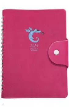 Ежедневник датированный на 2024 год Lucky, розовый, А5, 160 листов