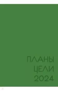 Ежедневник датированный на 2024 год New day. Лесной, А5, 176 листов