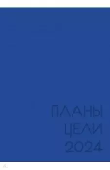 Ежедневник датированный на 2024 год New day. Морской, А5, 176 листов