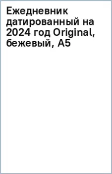 Ежедневник датированный на 2024 год Original, синий, А5, 168 листов