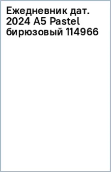 Ежедневник датированный на 2024 год Pastel, бирюзовый, А5, 168 листов