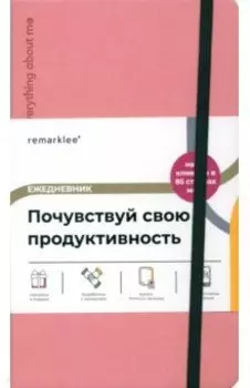 Ежедневник Everything about me, розовый, B6+, 112 листов