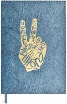 Ежедневник недатированный, 120 листов, А5, синий