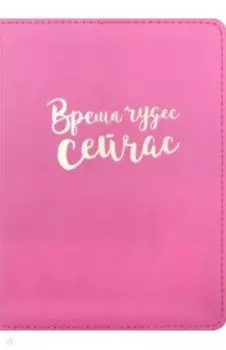 Ежедневник недатированный А6 "Miracle" розовый (AZ720/pink)