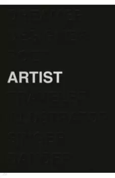 Ежедневник недатированный "Artist" (А5, твердый переплет, 224 страницы, черный)