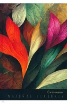 Ежедневник недатированный Цветные листья, А5, 128 листов